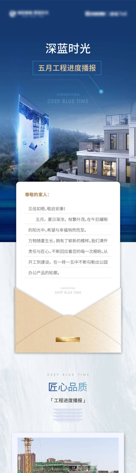 源文件下载【享设计】搜索编号：25980018874934714【地产家书长图】
