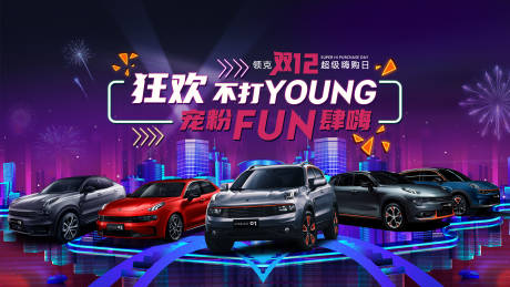 源文件下载【享设计】搜索编号：72780018921992884【智能汽车活动背景板】