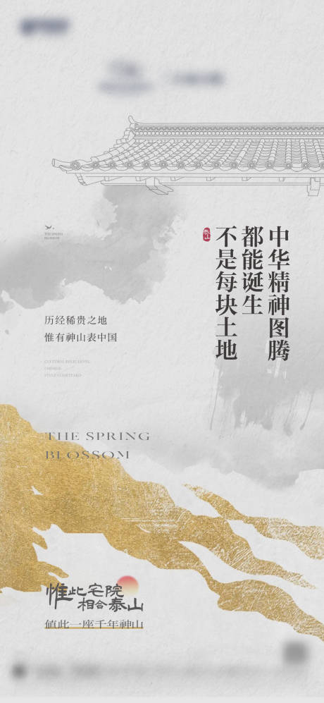 源文件下載【享設計】搜索編號：47740018776335833【地產中式價值單圖】