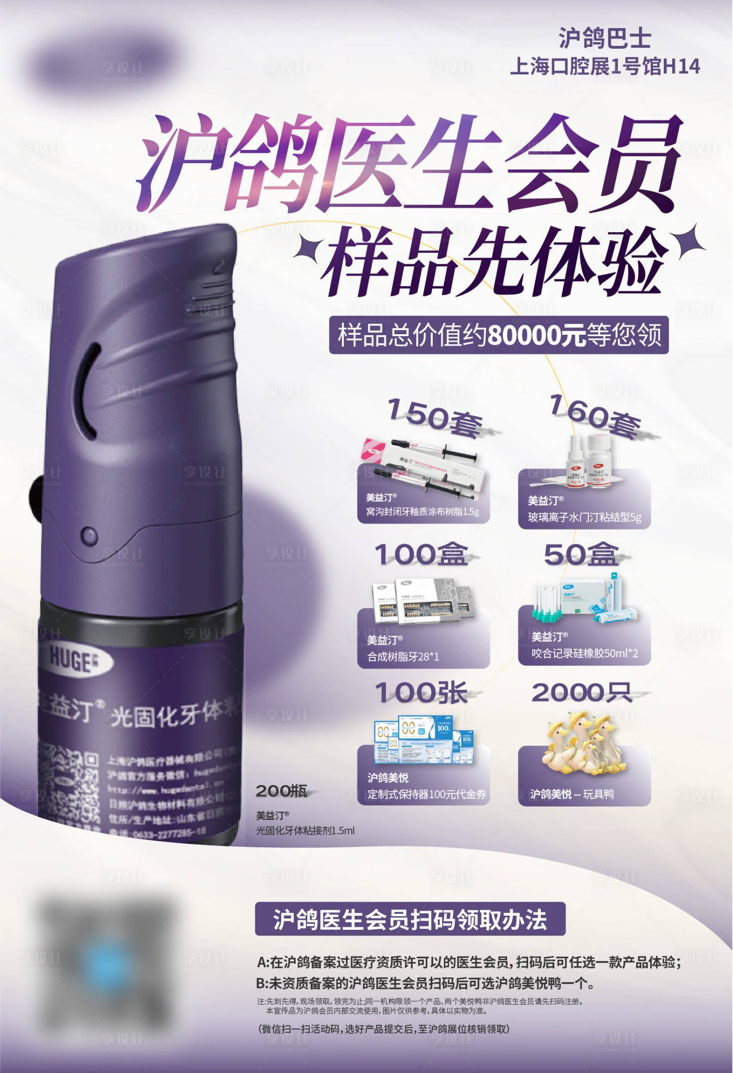 源文件下载【享设计】搜索编号：35310019037807232【医美产品海报】