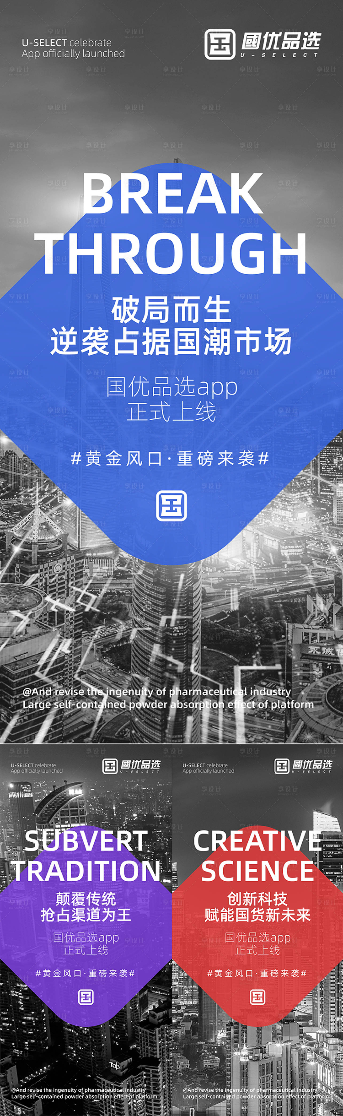 源文件下载【享设计】搜索编号：13740018528739017【微商招商海报】