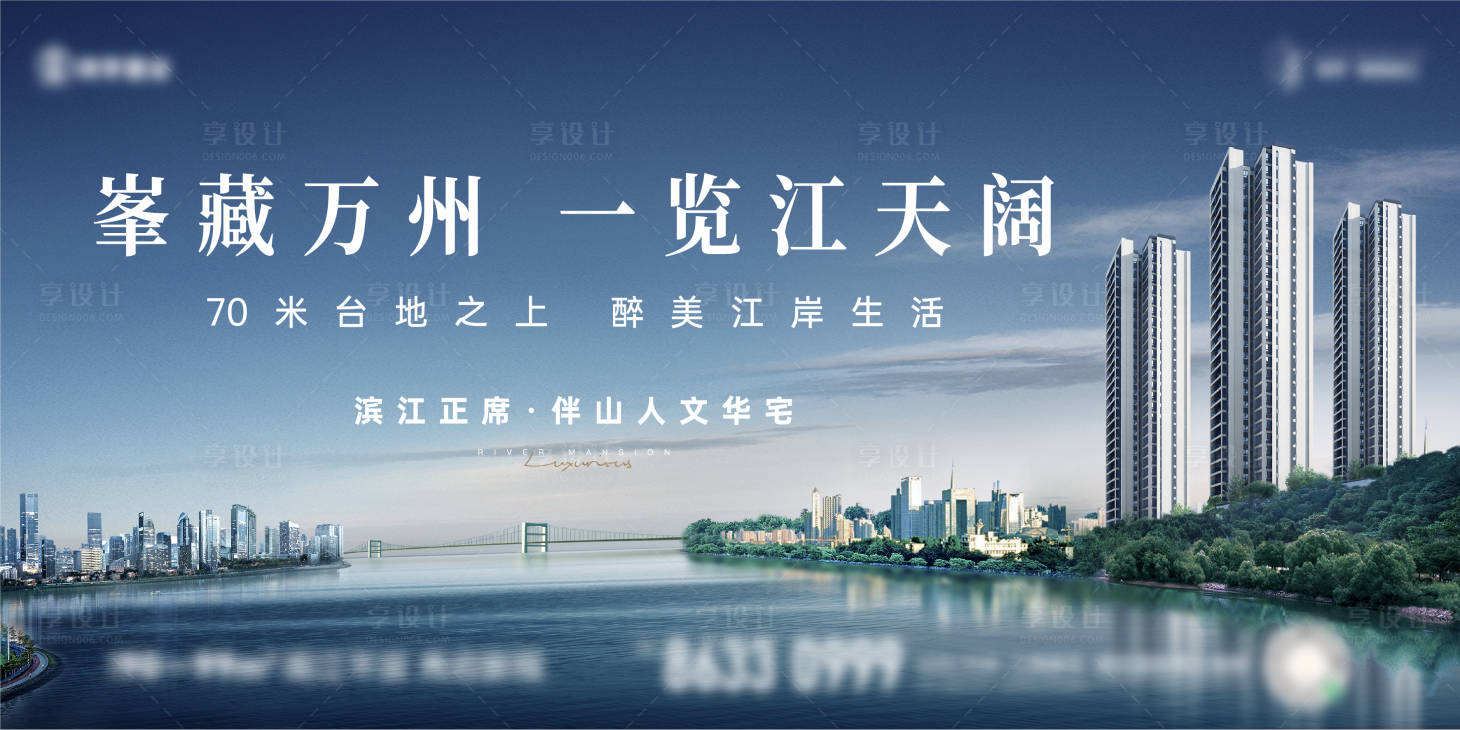 源文件下载【享设计】搜索编号：25420018680795754【江景主画面】