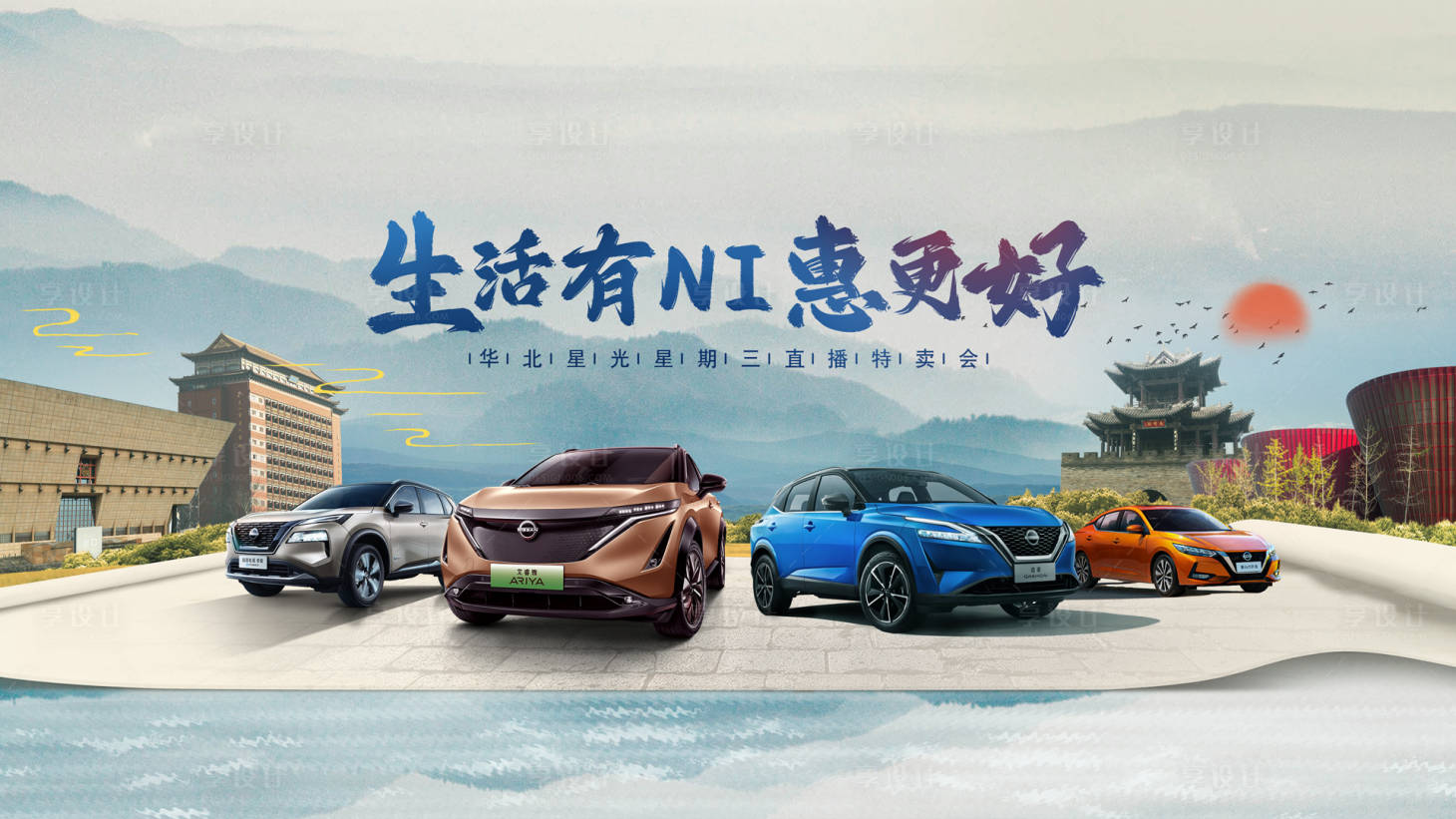 源文件下載【享設(shè)計(jì)】搜索編號：69470018702297958【汽車直播特賣會背景板】