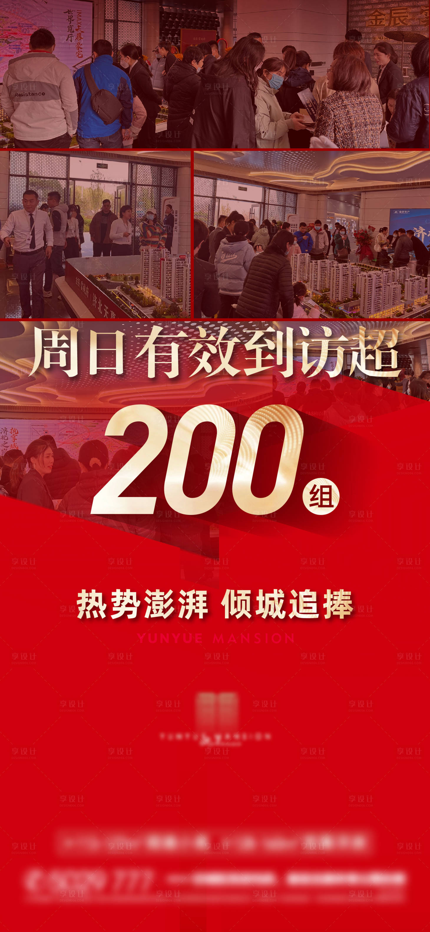 源文件下載【享設(shè)計】搜索編號：55000018534796338【熱銷人氣圖】