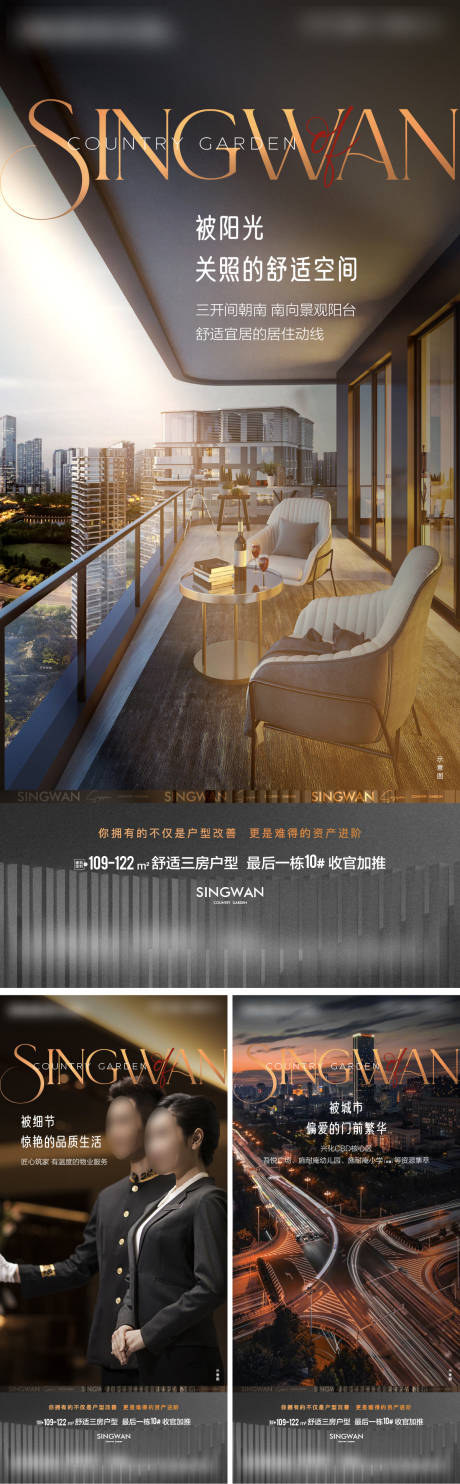 源文件下载【享设计】搜索编号：67990019024494860【样板间高端价值点】