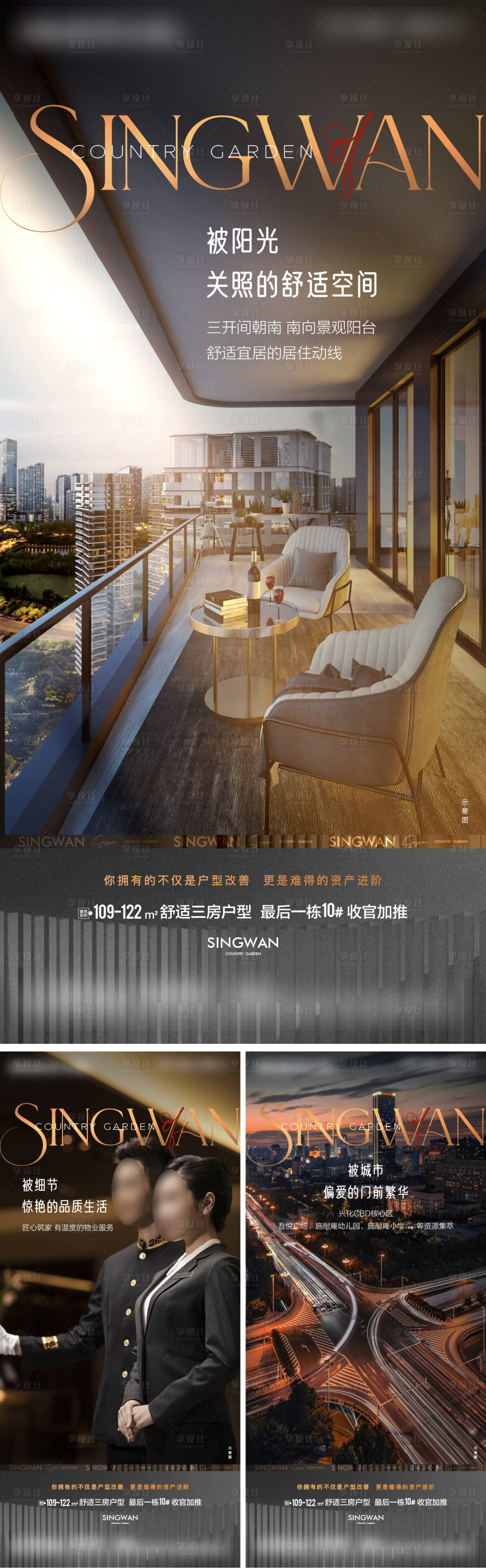 源文件下载【享设计】搜索编号：67990019024494860【样板间高端价值点】