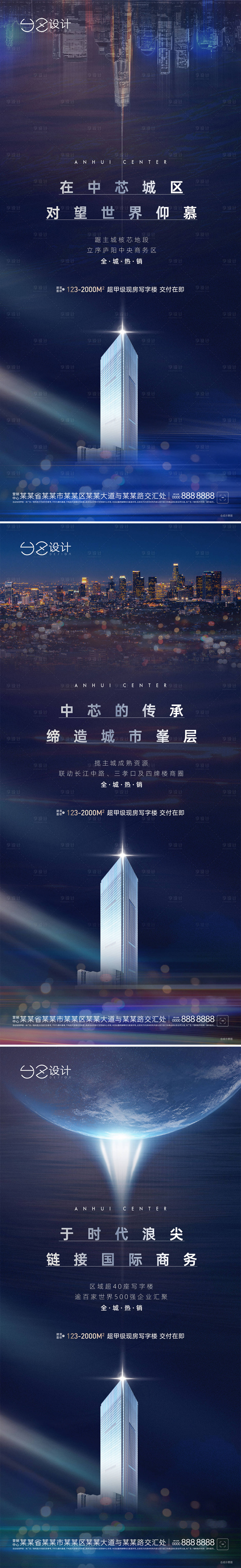 源文件下载【享设计】搜索编号：83510019081269429【地产写字楼系列】