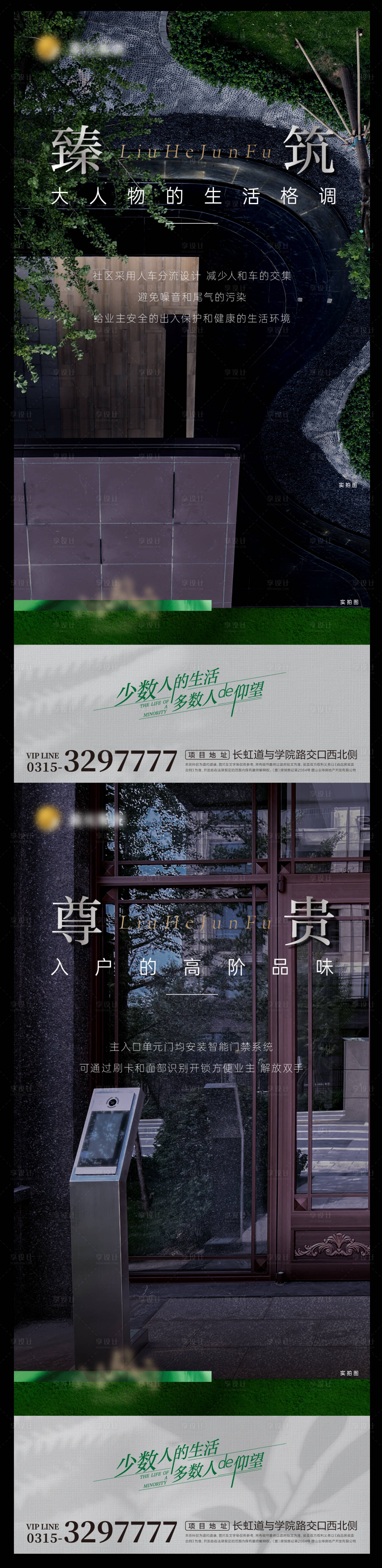 源文件下载【地产价值点海报】编号：67670019078104068