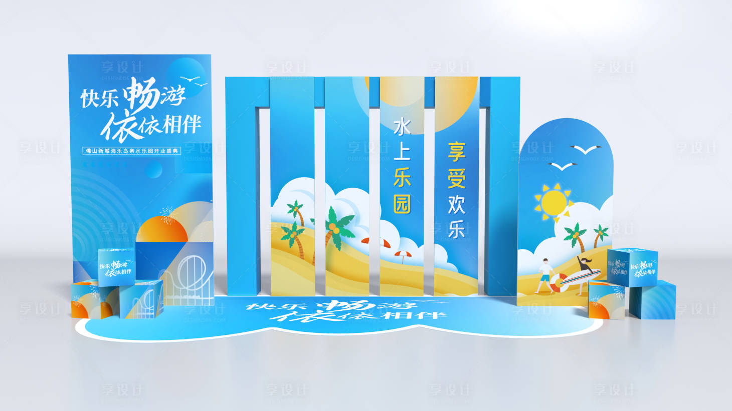 源文件下載【享設計】搜索編號：66850018693556622【藍天水世界沙灘海邊打卡留影區背景板】