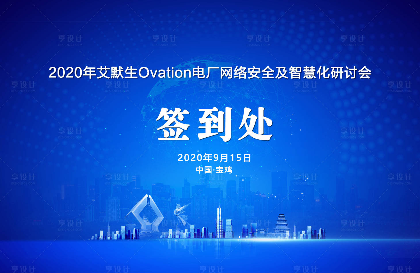 源文件下载【享设计】搜索编号：34760018901269186【智能汽车活动背景板】