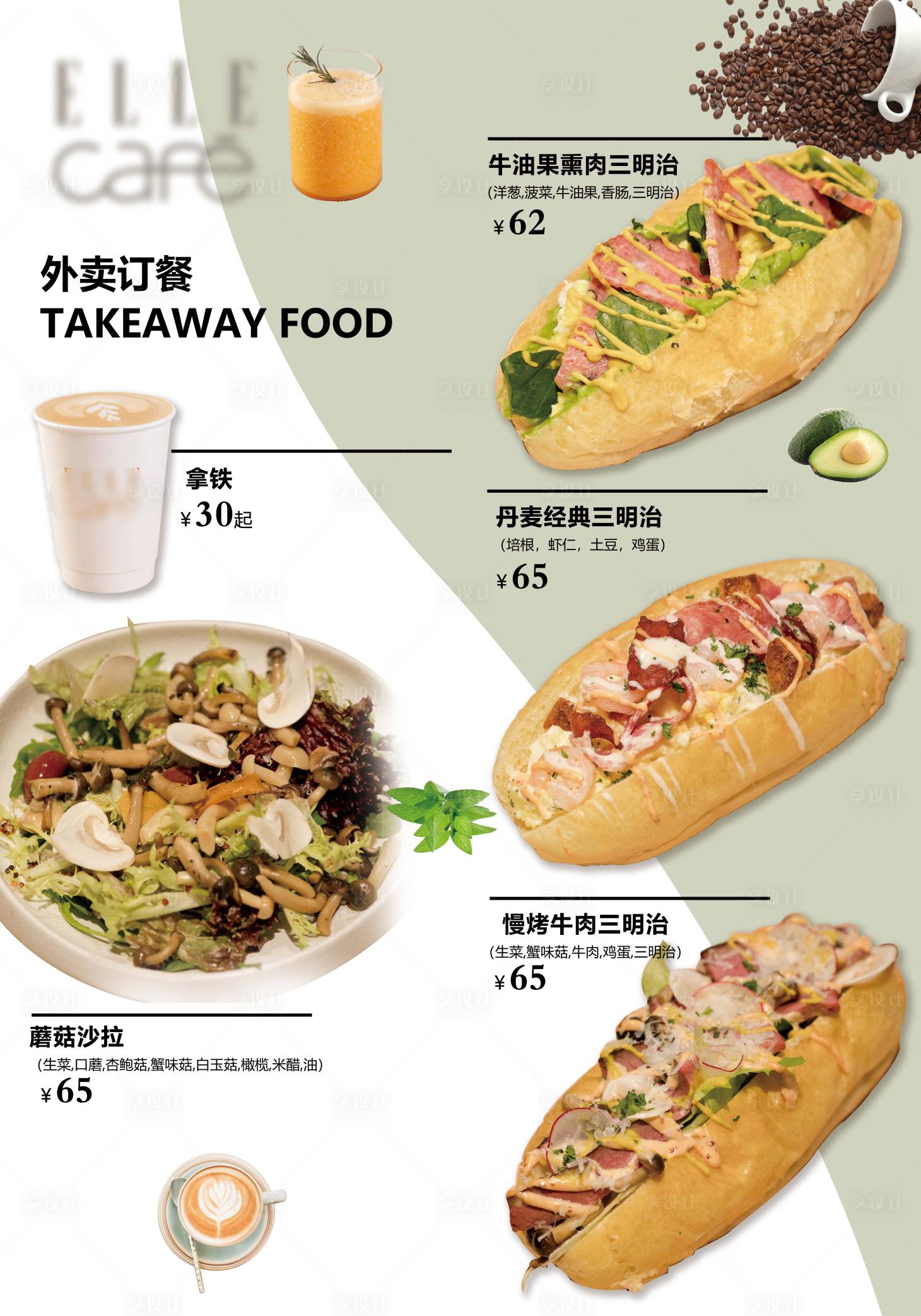 源文件下載【享設計】搜索編號：28640018495653151【外賣訂餐海報】
