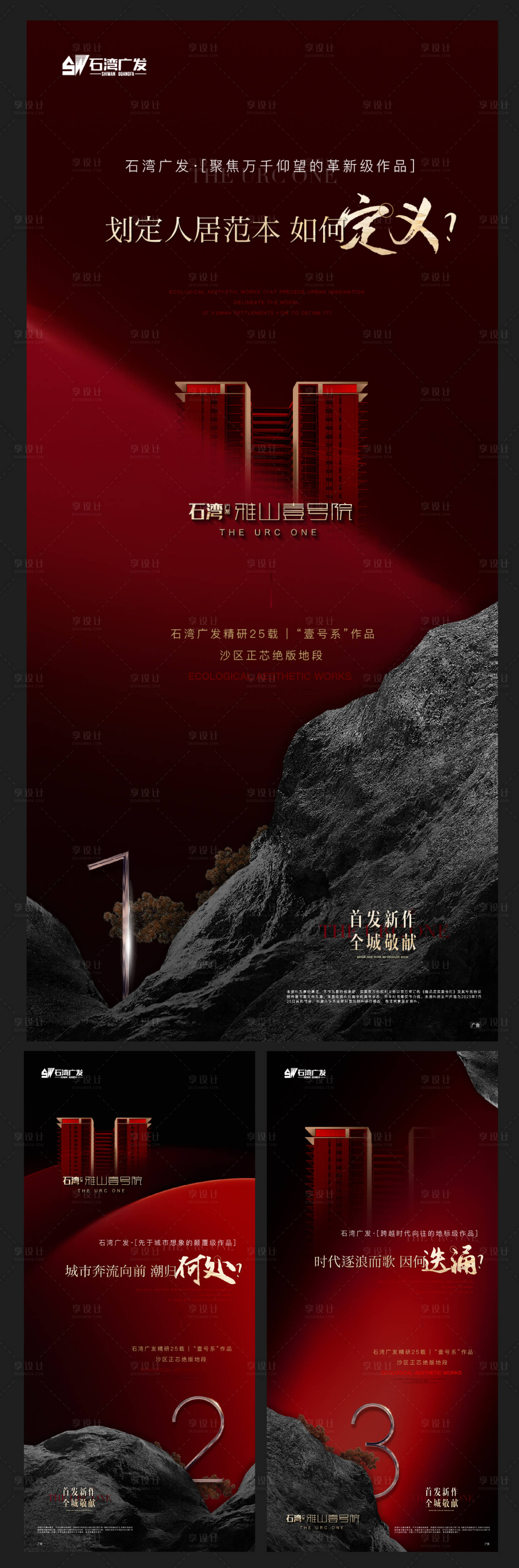 源文件下载【地产开盘倒计时系列海报】编号：53680018896281644