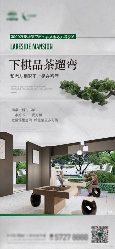 源文件下載【地產價值點海報】編號：45810018819138542
