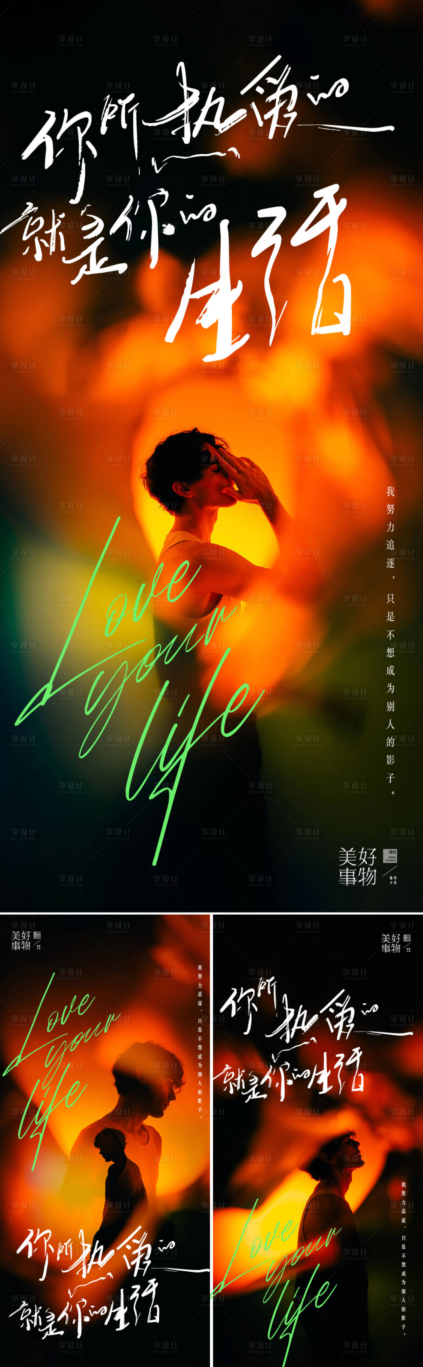 源文件下載【享設(shè)計(jì)】搜索編號(hào)：25060018620484984【人物藝術(shù)微信系列海報(bào)】