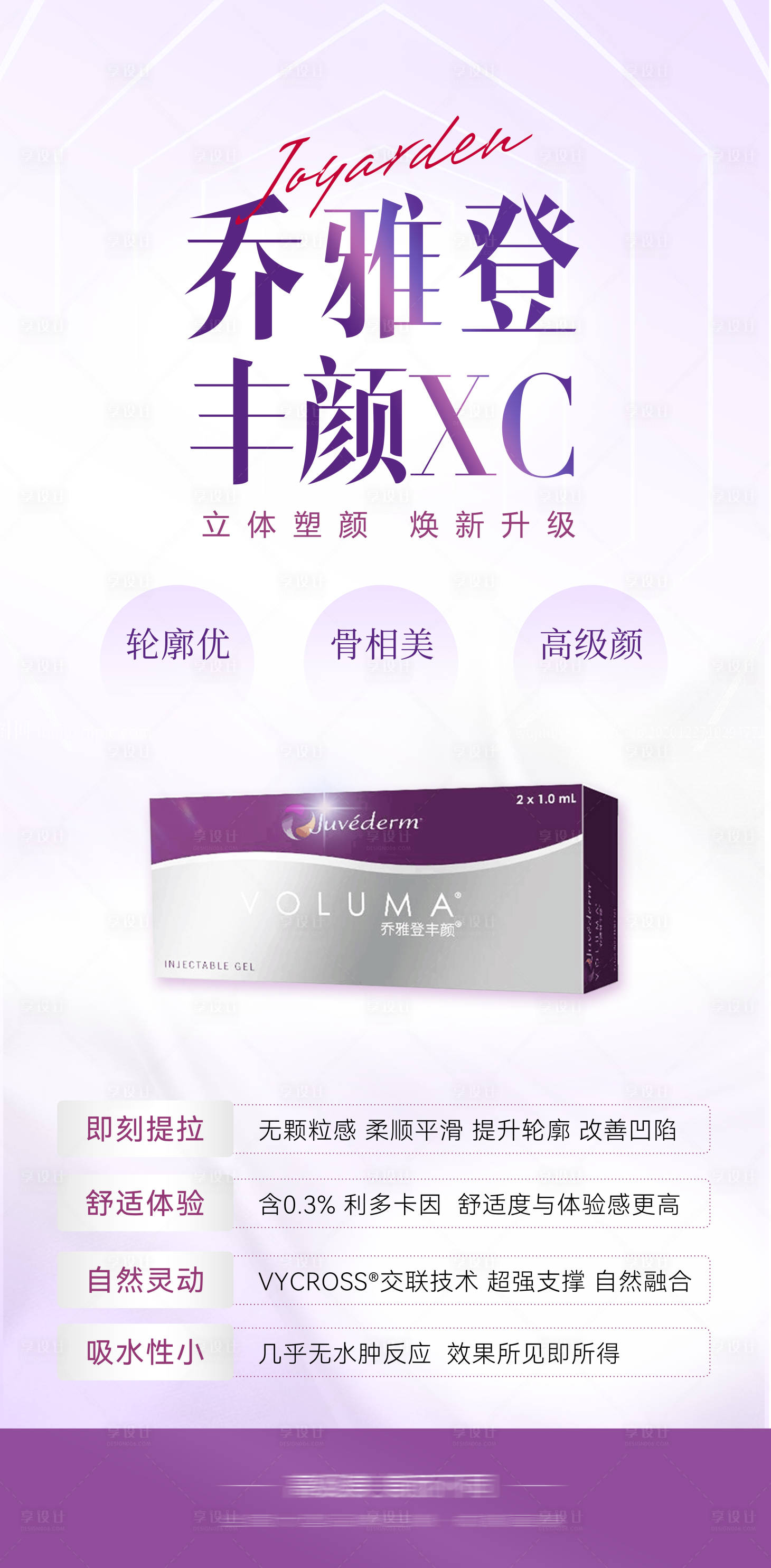 源文件下载【享设计】搜索编号：22280018434091270【乔雅登】