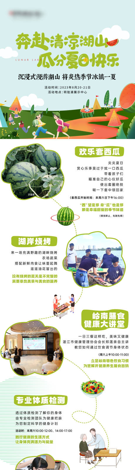 源文件下載【地產西瓜長圖】編號：23350018778057248