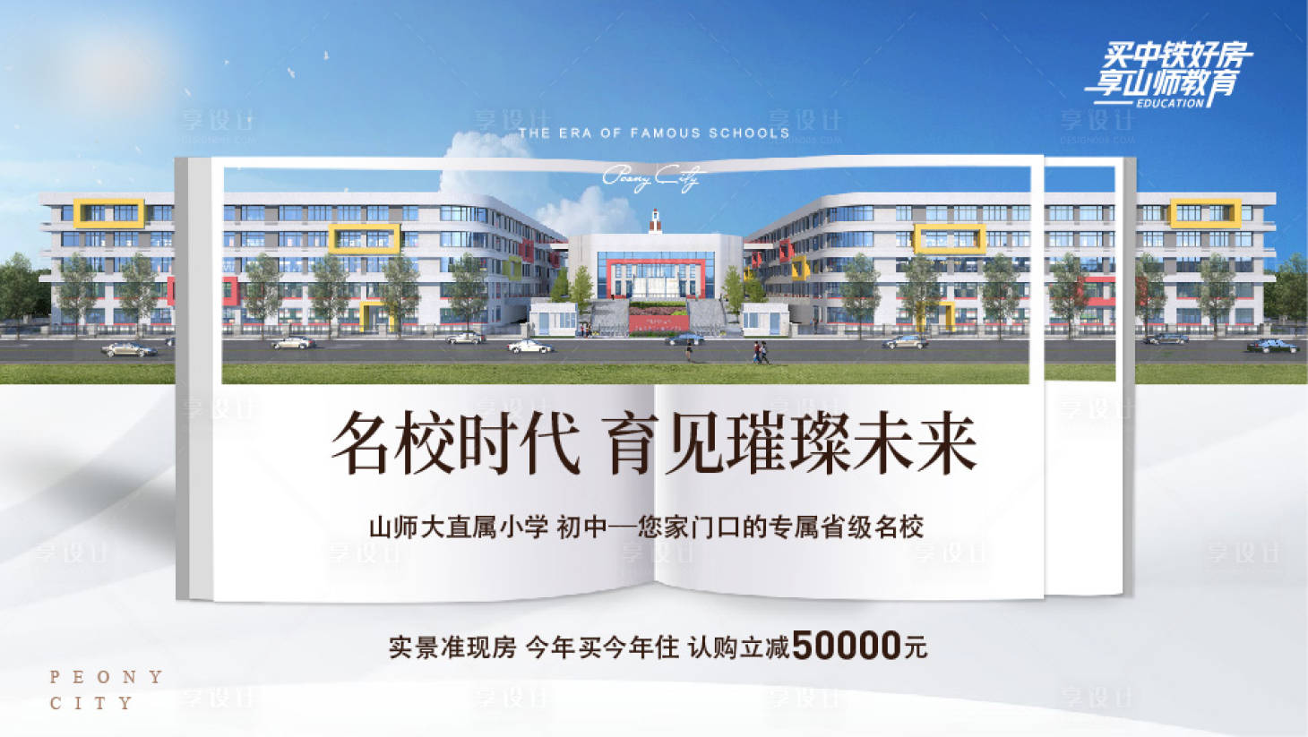 源文件下載【享設計】搜索編號：99660018858632741【地產價值點海報】
