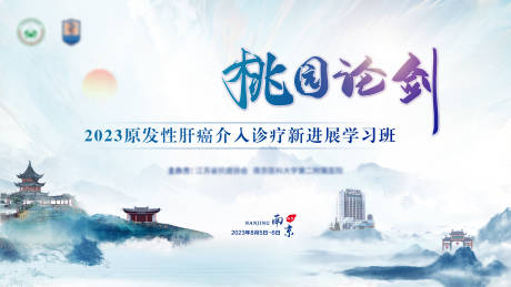 源文件下载【享设计】搜索编号：60820018560941284【医学主画面背景板】