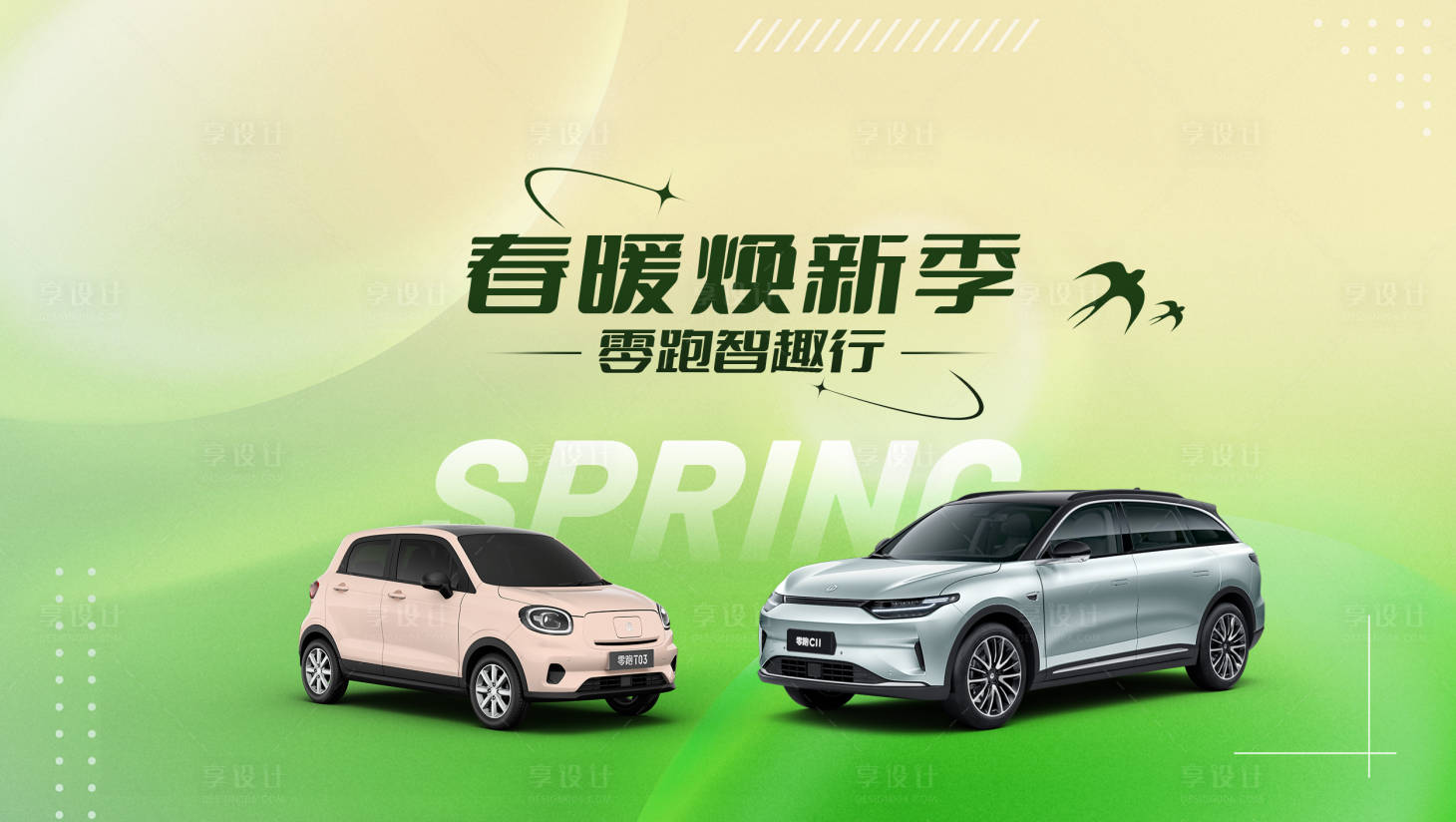 源文件下载【享设计】搜索编号：90770018753177128【汽车主画面】