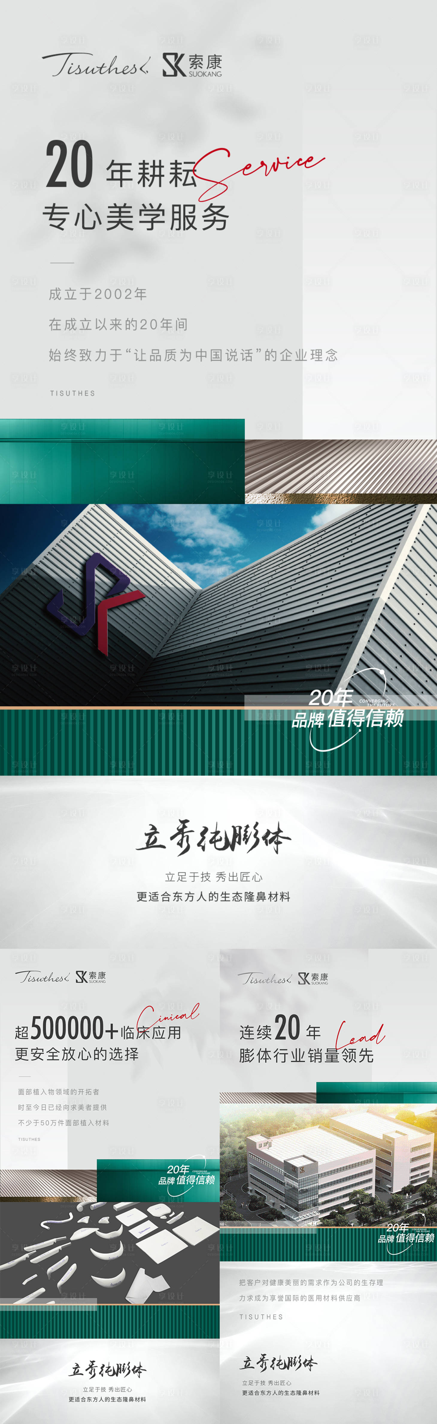 源文件下载【医美价值点海报】编号：90200019077086169