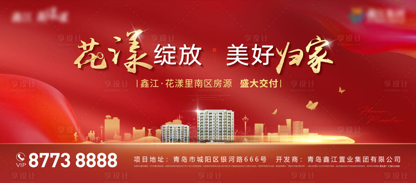 源文件下载【交房主画面】编号：86130018935319358