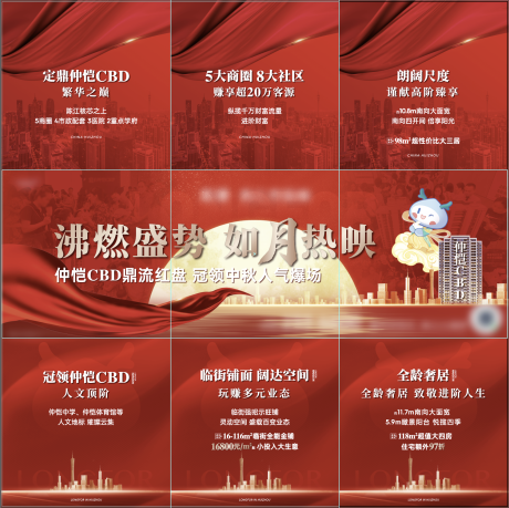 源文件下载【中秋人气热销海报】编号：42250018872299213
