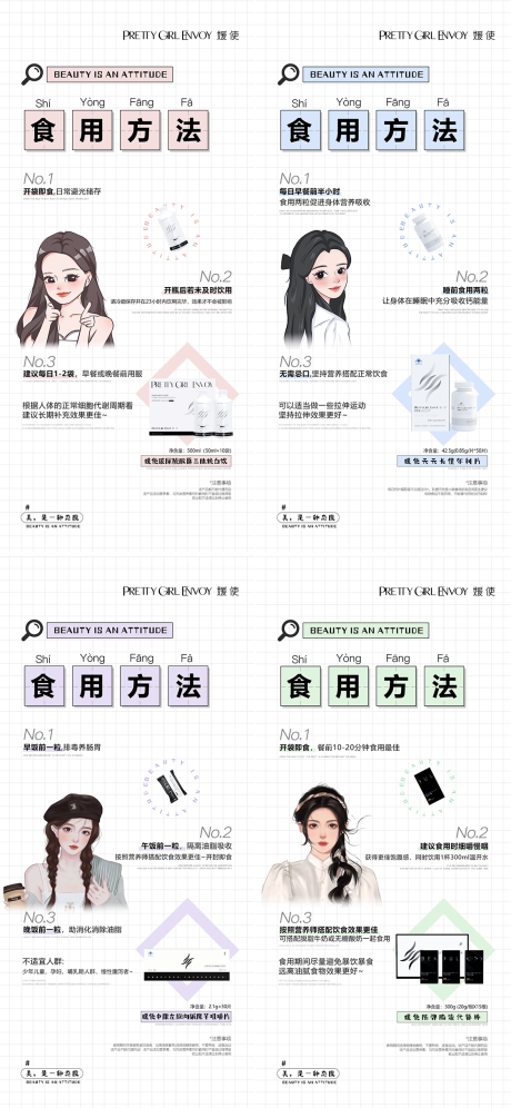 源文件下载【享设计】搜索编号：62190018958073683【产品食用方法海报】