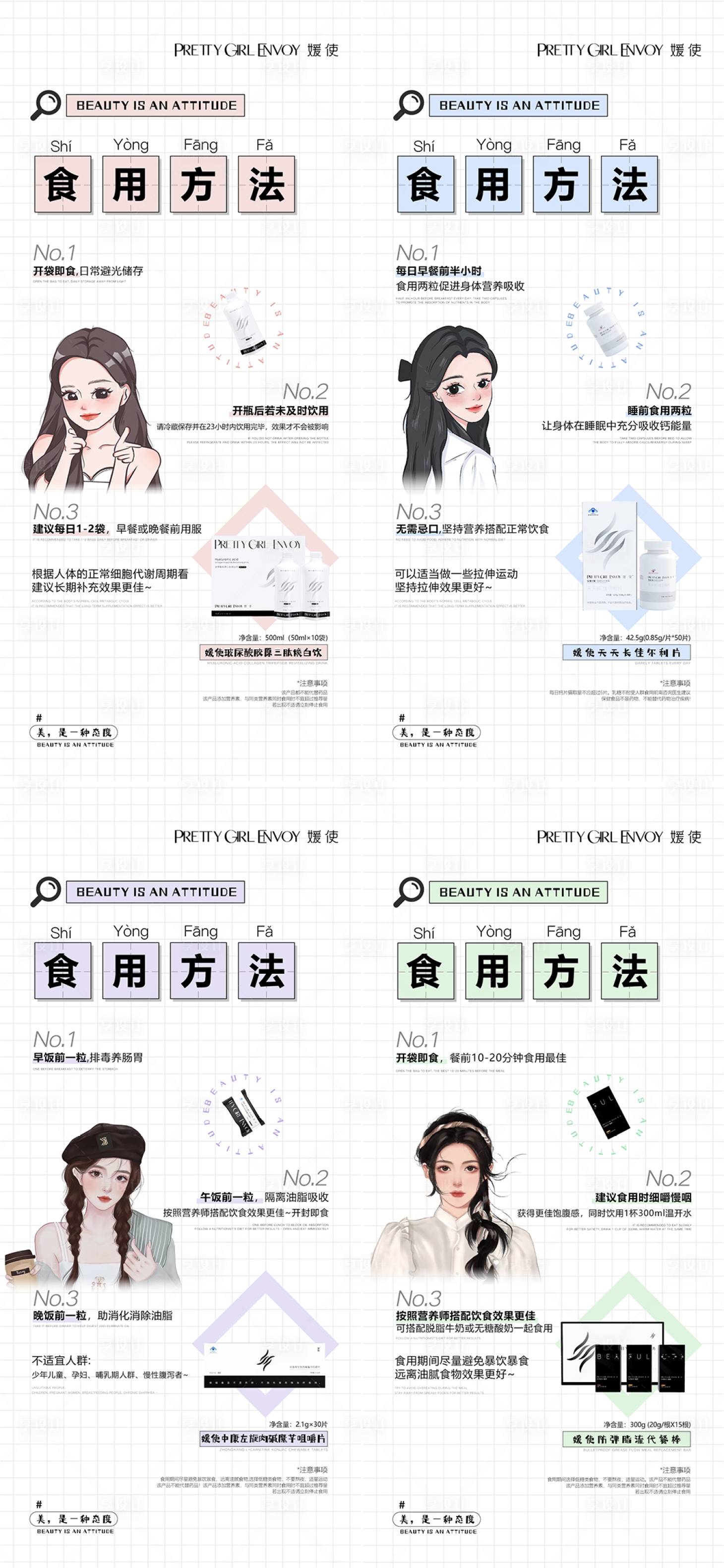 源文件下载【产品食用方法海报】编号：62190018958073683
