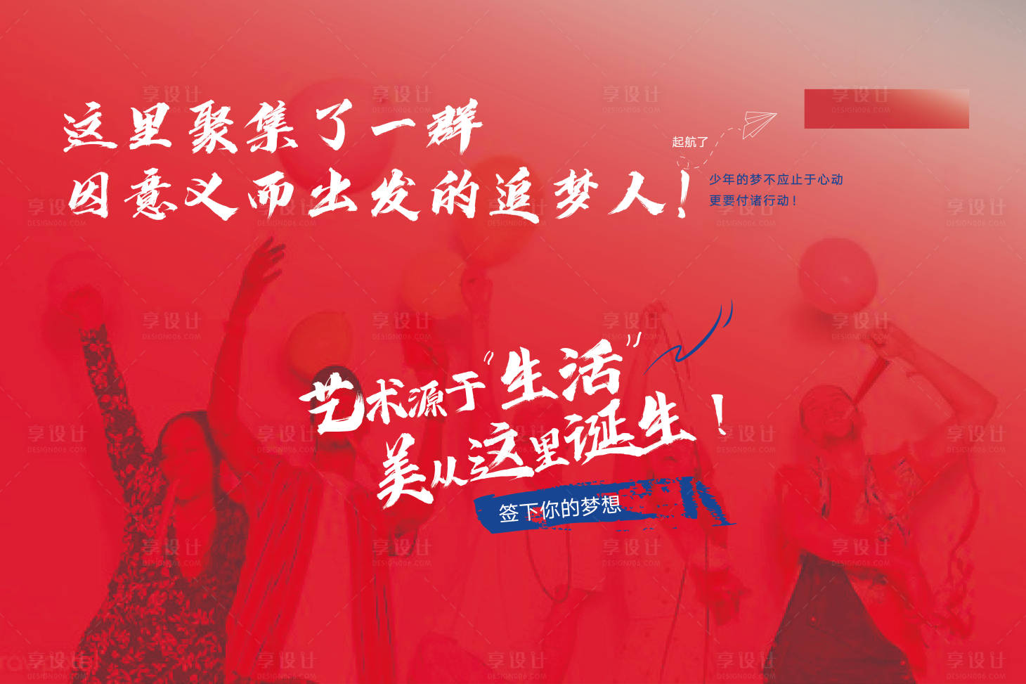 源文件下載【享設(shè)計(jì)】搜索編號：28830018486801719【簽到墻活動背景板】