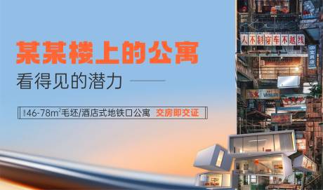 源文件下载【公寓推广主画面】编号：37160018869753553