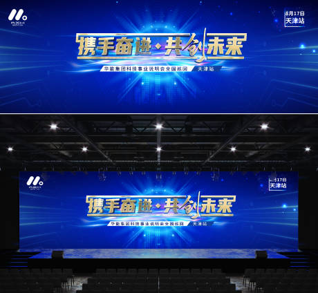 源文件下载【享设计】搜索编号：44240018519624715【科技主画面】