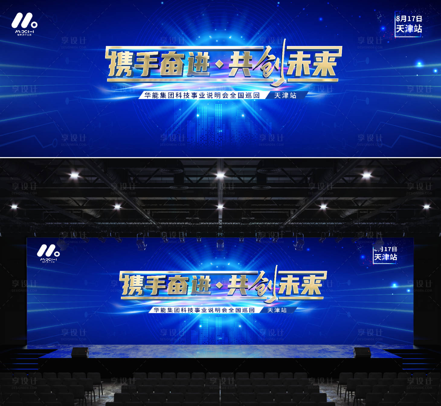 源文件下载【享设计】搜索编号：44240018519624715【科技主画面】