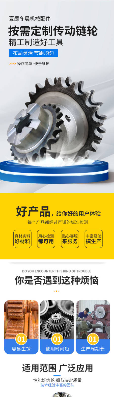 源文件下载【享设计】搜索编号：53230018457976644【链轮详情】