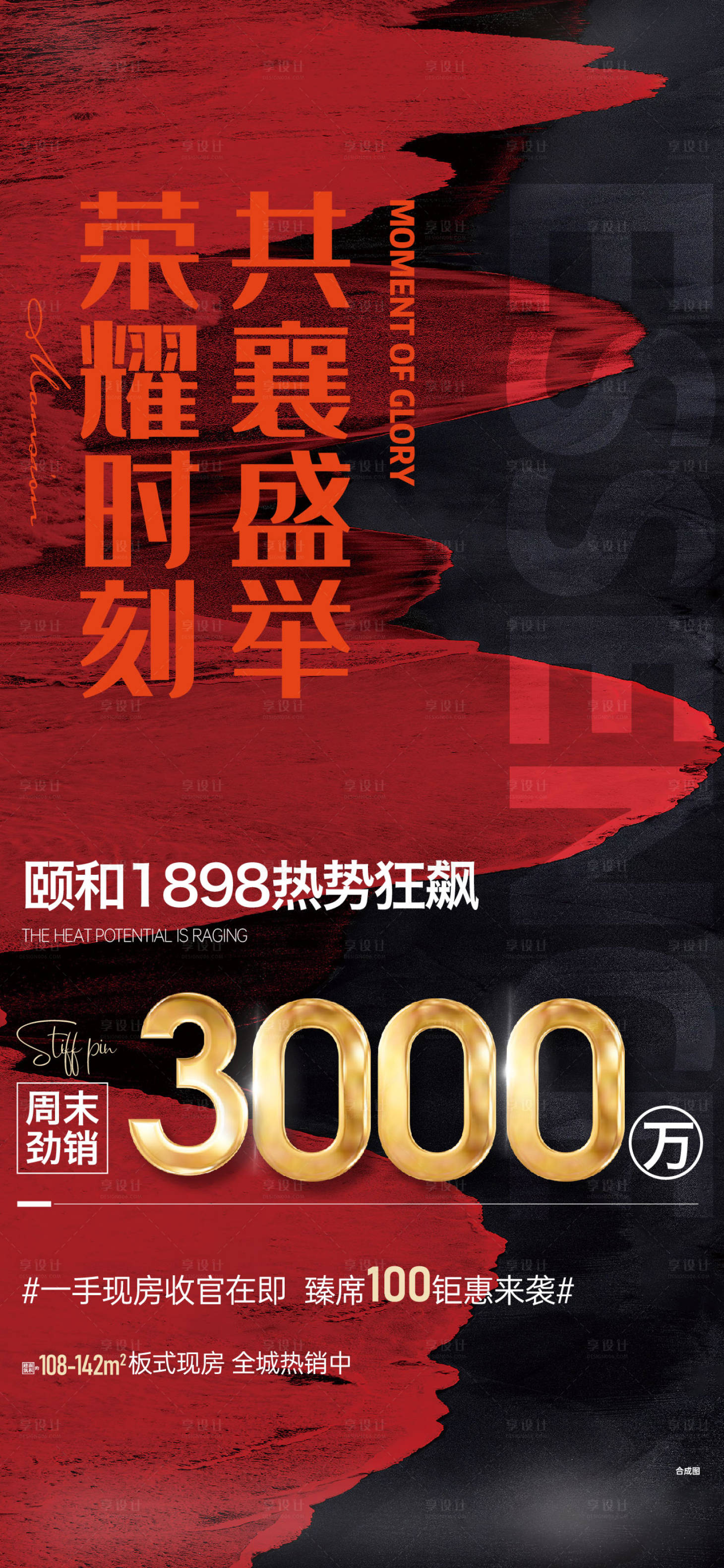 源文件下载【享设计】搜索编号：25980018915488279【热销单图】