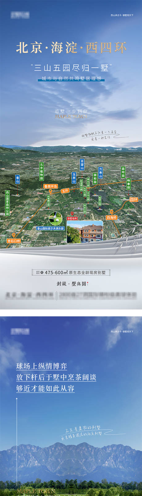源文件下载【地产价值点区位系列海报】编号：59720018786991604