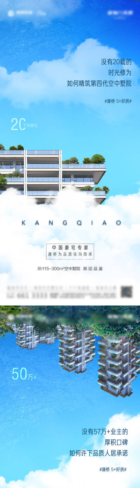 源文件下载【享设计】搜索编号：56100018592437671【地产价值点系列海报】