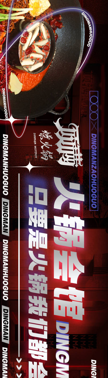 源文件下載【享設計】搜索編號：84650017809598964【餐飲長圖五圖】