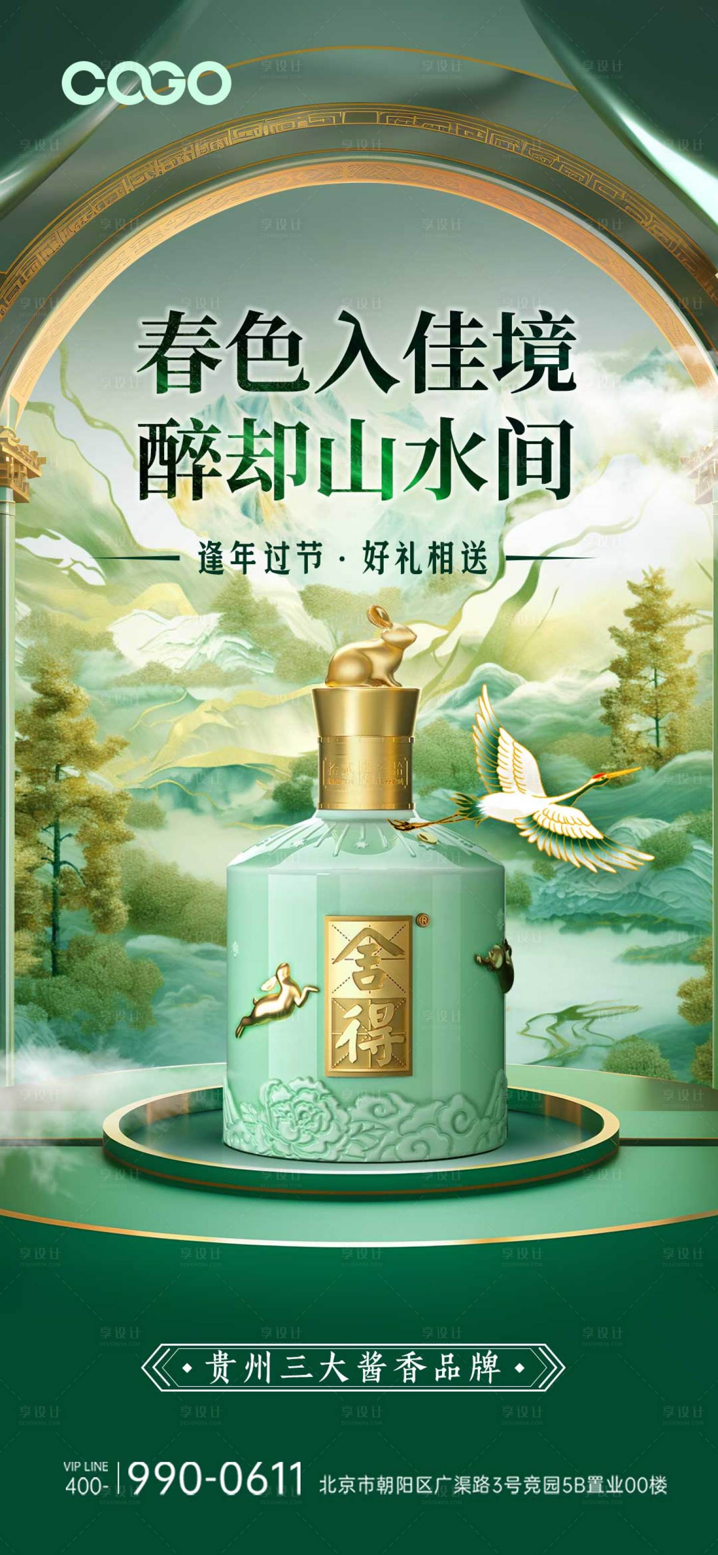 源文件下载【白酒】编号：52000018644332928