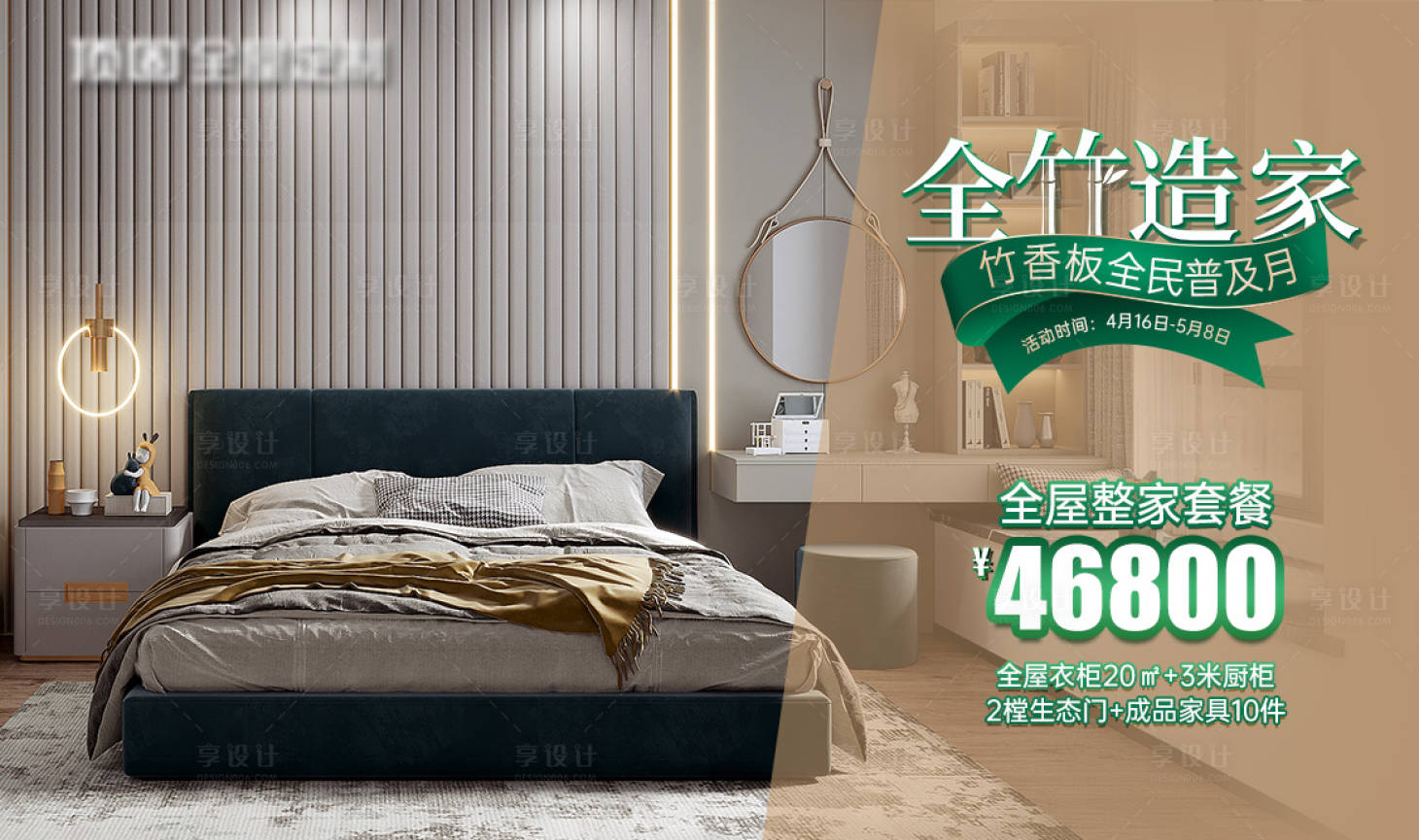 源文件下载【户型海报】编号：38700018806447986