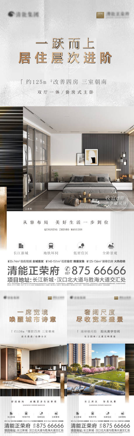 源文件下载【地产系列稿】编号：22300018785008430