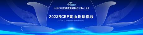 源文件下载【开幕式科技会议背景板】编号：33230018497342039