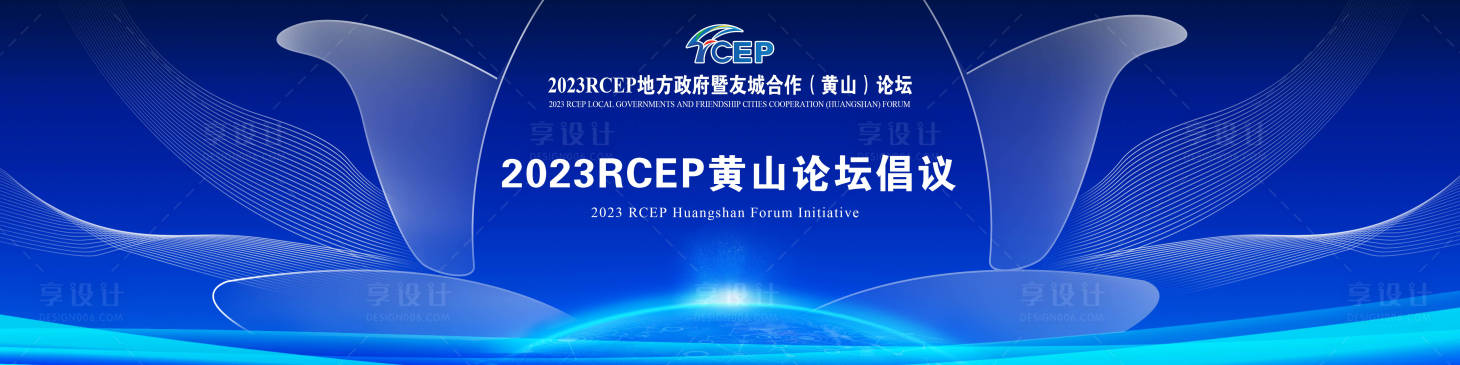 源文件下載【享設計】搜索編號：33230018497342039【開幕式科技會議背景板】