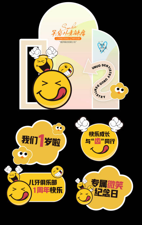 源文件下载【笑脸儿童活动美陈手举牌】编号：92110019051971976