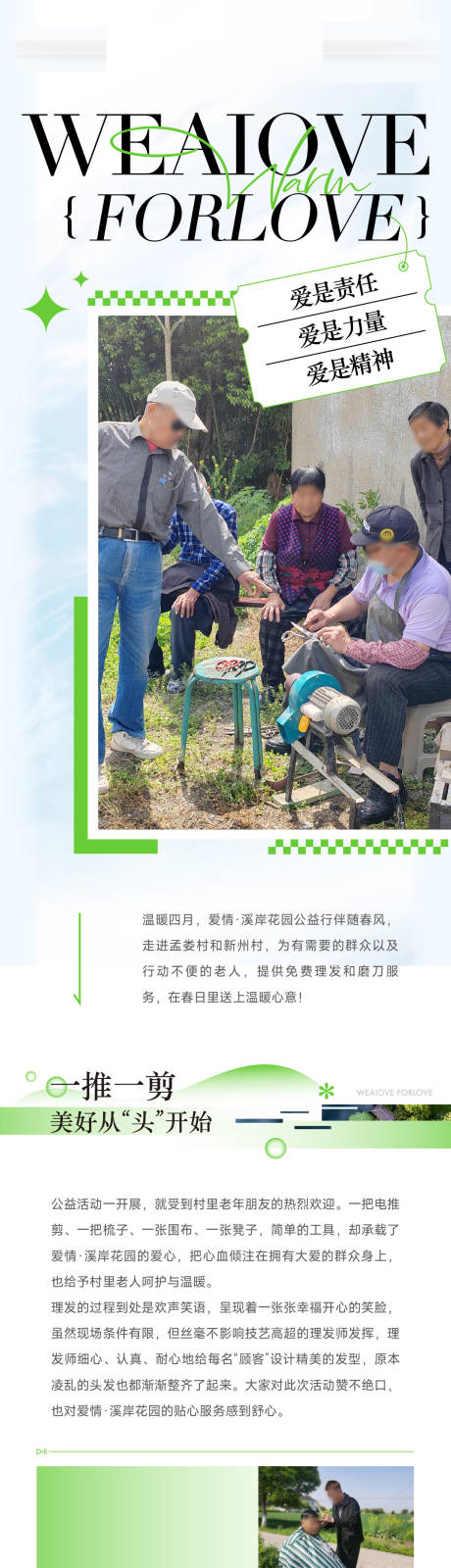 源文件下载【享设计】搜索编号：11860018549358958【地产活动长图】