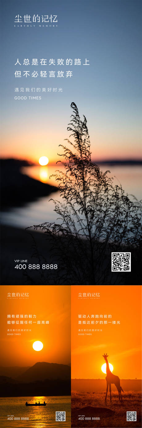 源文件下載【享設計】搜索編號：90570018844018081【早安風景勵志圖】