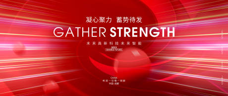 源文件下载【红色企业背景板】编号：50140018681804922