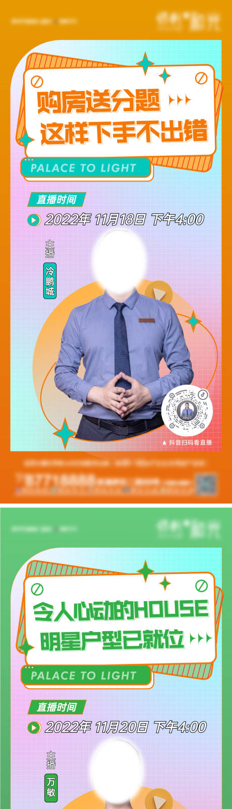 源文件下载【直播单图】编号：27020018495009570