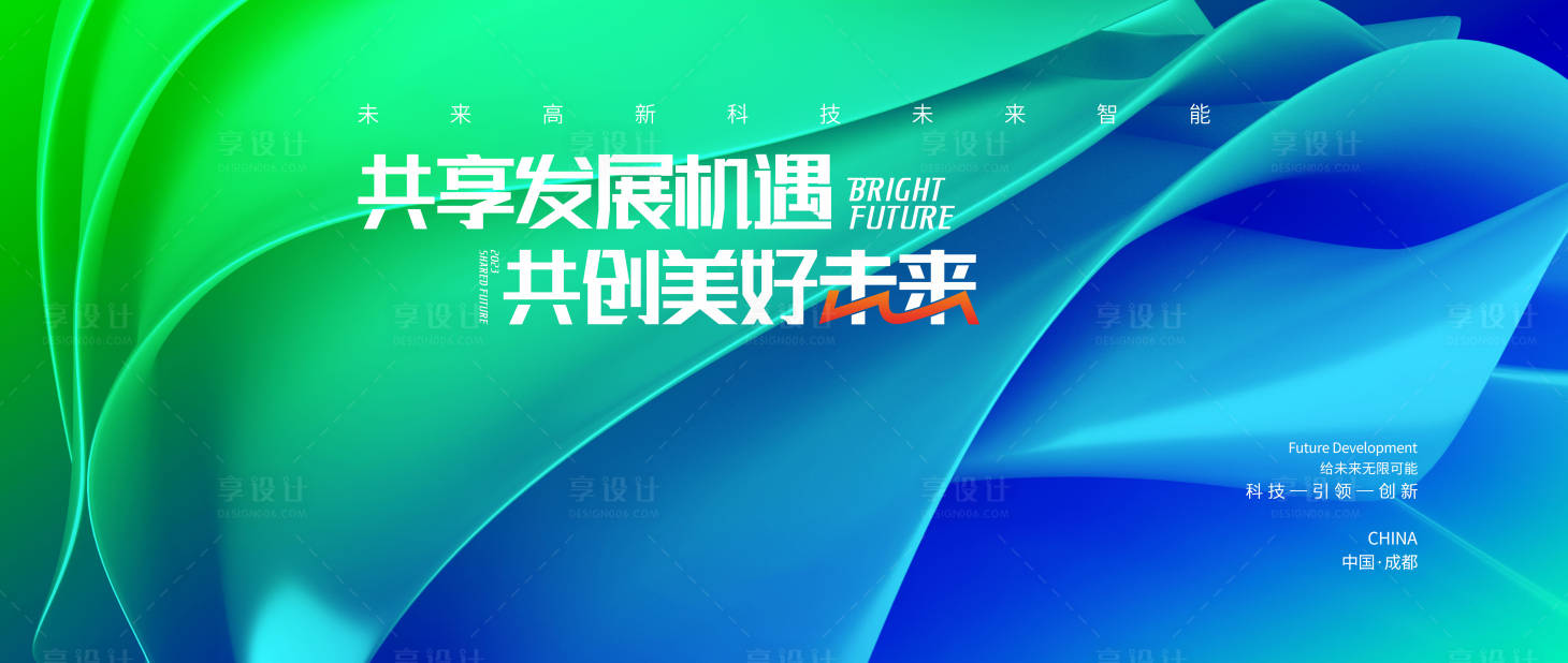 源文件下載【享設計】搜索編號：38390018574345672【新品發布會背景板】
