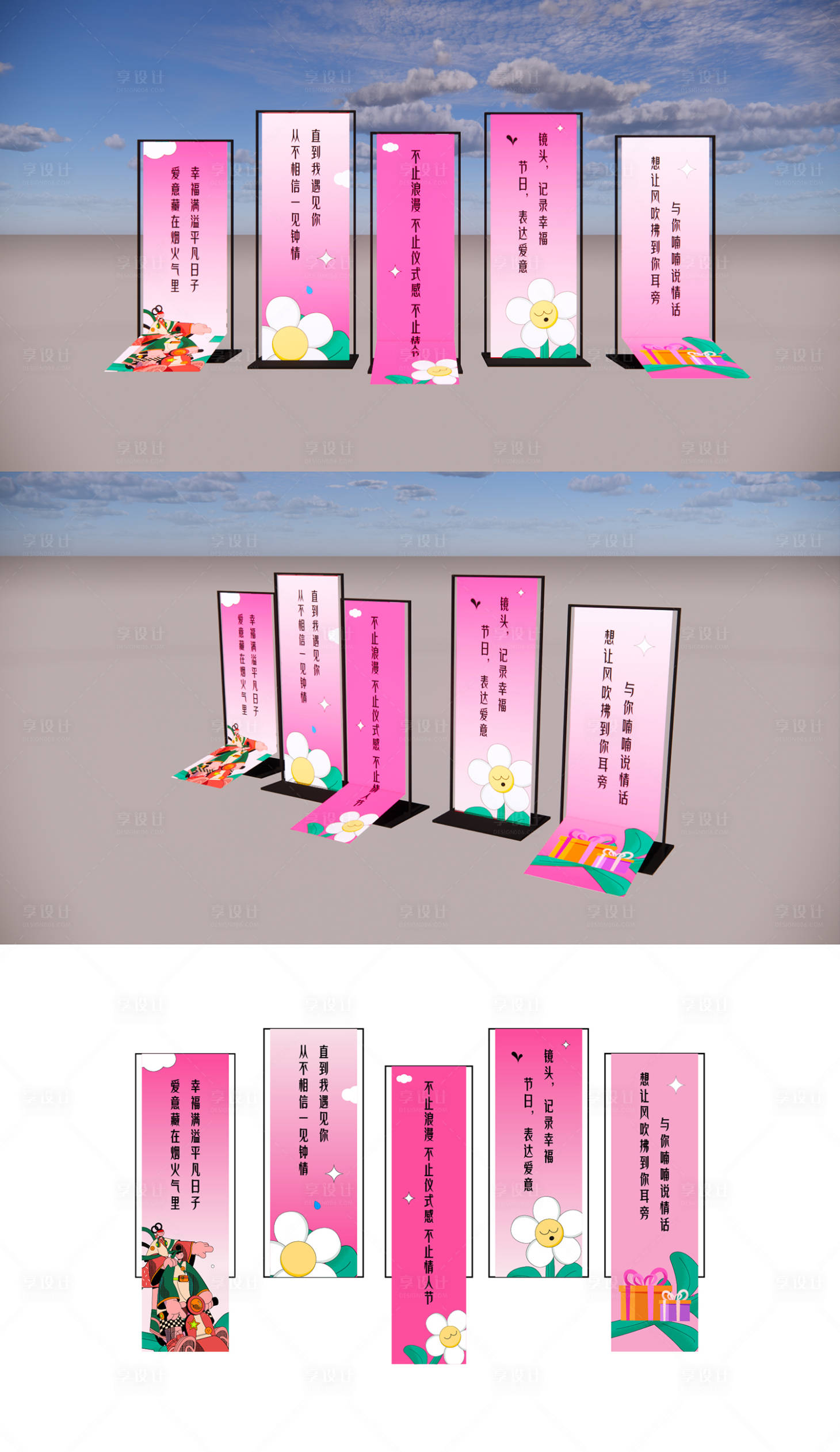 源文件下载【现代牛郎织女七夕美陈点位】编号：50400018800044910
