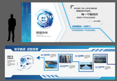 源文件下载【科技文化墙 】编号：20230815152325629